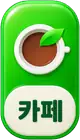 네이버 카페