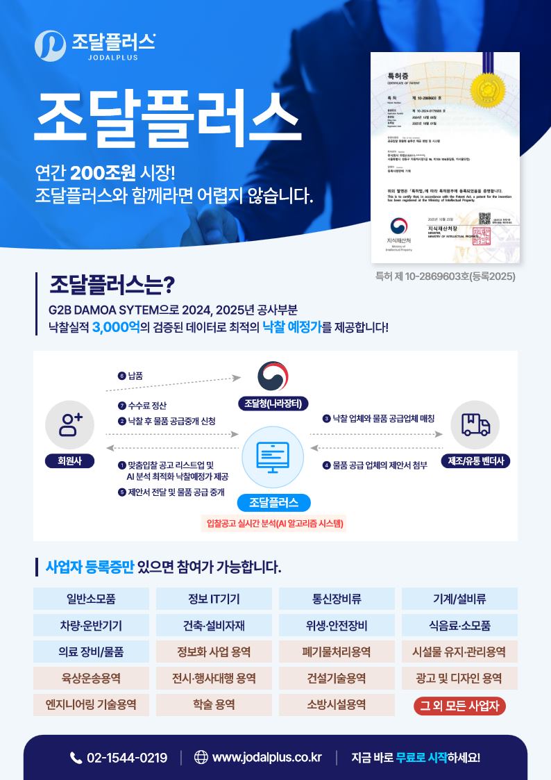 조달플러스 카탈로그