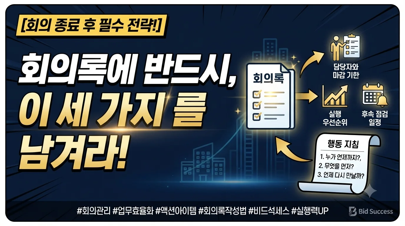 회의에서는 모두 고개를 끄덕였는데 며칠 뒤 다시 같은 이야기를 하는 경우가 … 관련 이미지
