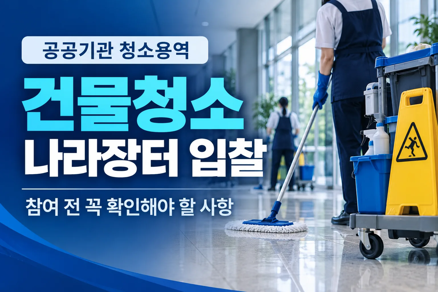 학교, 청사, 도서관, 체육시설, 연구기관처럼 많은 사람이 이용하는 공공시설… 관련 이미지
