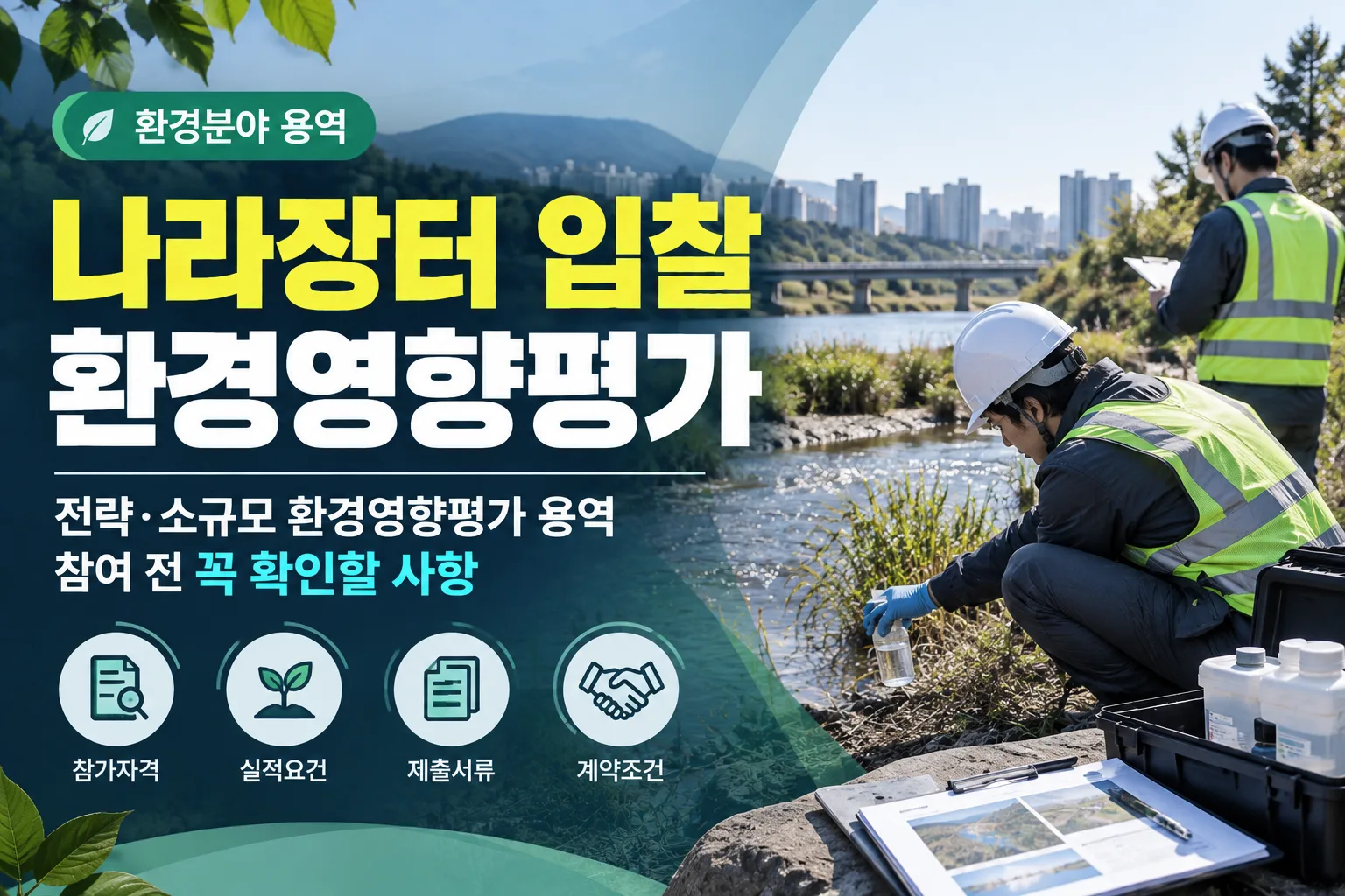 도로 개설이나 산업단지, 도시개발, 지역개발계획처럼 주변 환경에 영향을 줄 … 관련 이미지