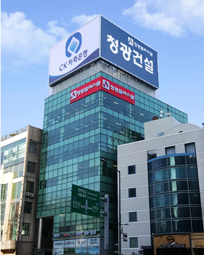 청광건설, 주거·도로에서 교량과 생활시설까지 토목·건축 현장 폭 넓혀 본문 이미지 2