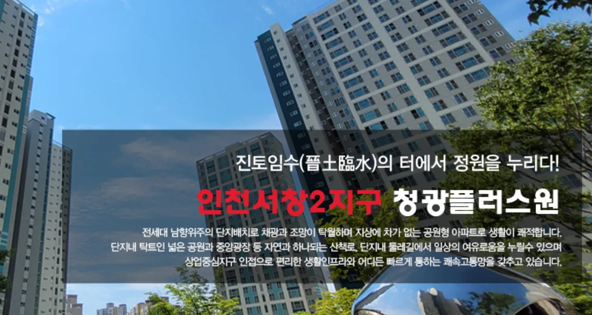 청광건설, 주거·도로에서 교량과 생활시설까지 토목·건축 현장 폭 넓혀을 설명하는 이미지