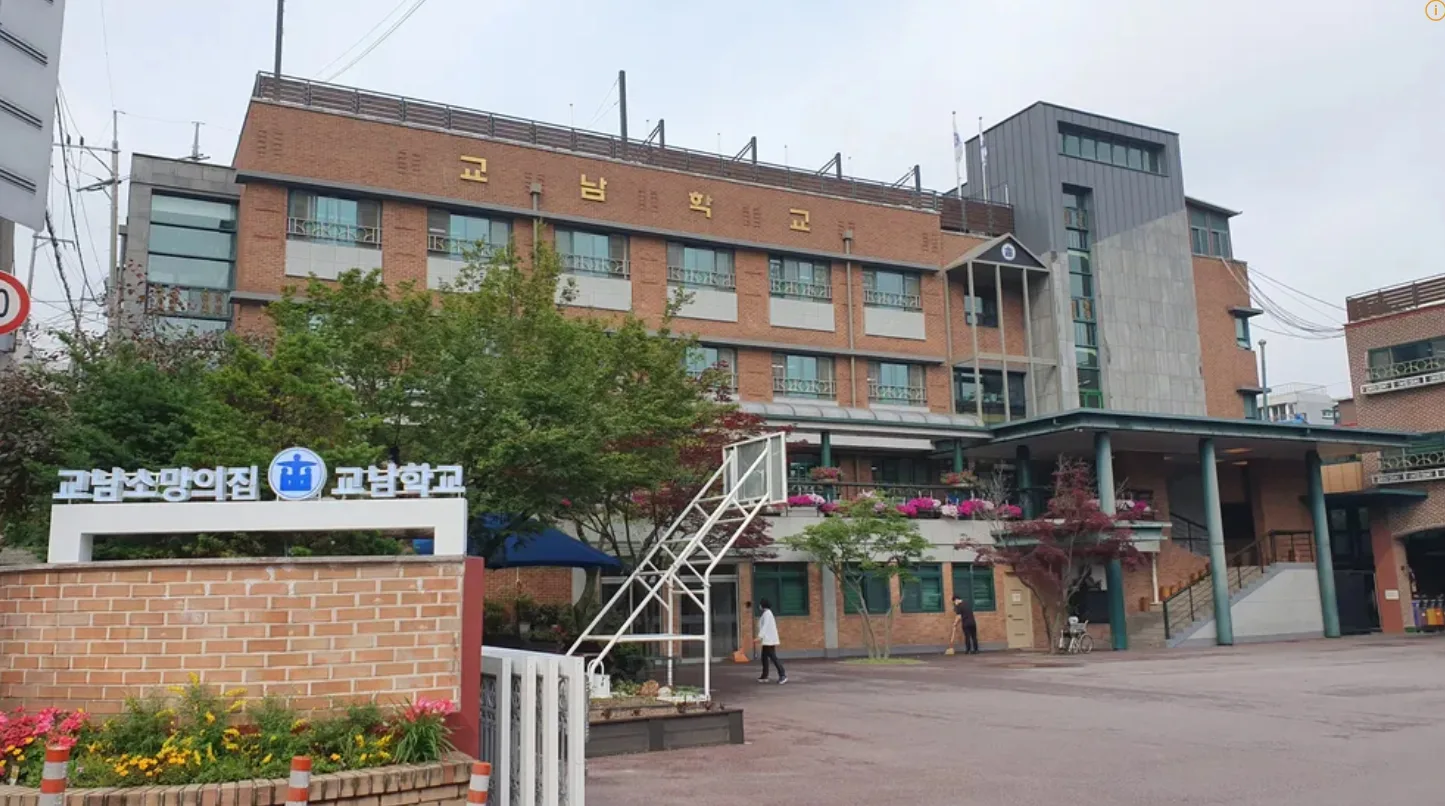 학교 시설공사, 종합공사와 상호시장 진출 불허 읽는 법을 설명하는 이미지