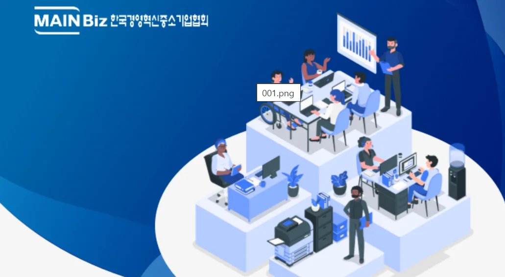 메인비즈 확인서 발급 및 확인방법, 나라장터 공공입찰에서 어떤 도움이 될까요?을 설명하는 이미지